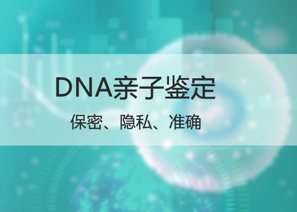 石家庄个人亲子鉴定具体流程,石家庄个人亲子鉴定收费多少钱 石家庄个人亲子鉴定具体流程,石家庄个人亲子鉴定收费多少钱