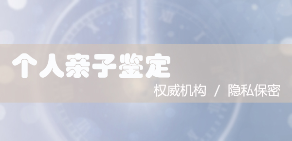 石家庄上户口亲子鉴定办理费用,石家庄正规的落户口亲子鉴定中心查询 石家庄上户口亲子鉴定办理费用,石家庄正规的落户口亲子鉴定中心查询