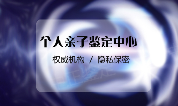 石家庄司法亲子鉴定办理费用, 石家庄司法亲子鉴定办理费用,