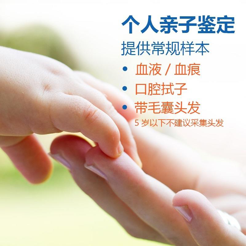 石家庄隐私亲子鉴定收费明细,石家庄个人DNA亲子鉴定多久能出报告