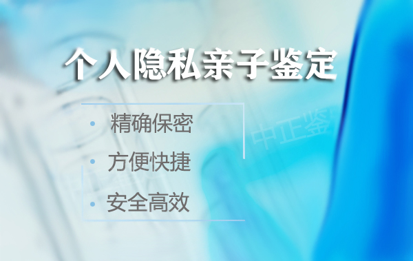 石家庄亲子鉴定收费标准,石家庄隐私亲子鉴定详细的流程 石家庄亲子鉴定收费标准,石家庄隐私亲子鉴定详细的流程
