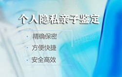 石家庄亲子鉴定收费标准,石家庄隐私亲子鉴定详细的流程 石家庄亲子鉴定收费标准,石家庄隐私亲子鉴定详细的流程