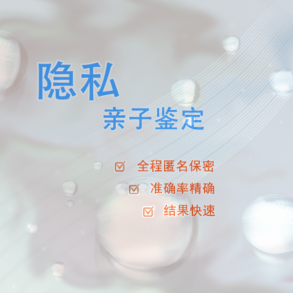 石家庄亲子鉴定一般多久可以拿到结果,石家庄隐私亲子鉴定的流程 石家庄亲子鉴定一般多久可以拿到结果,石家庄隐私亲子鉴定的流程