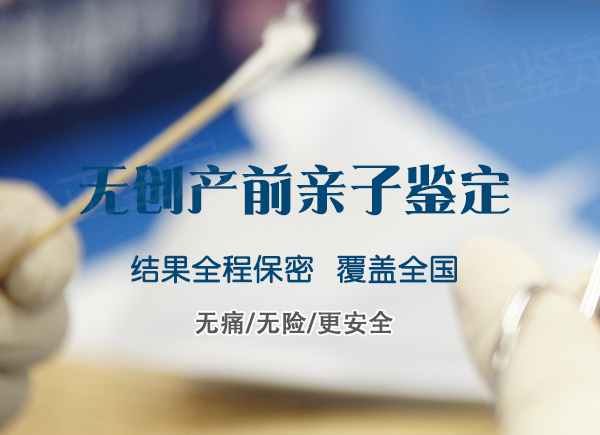 石家庄怀孕了如何做亲子鉴定,石家庄胎儿做亲子鉴定办理流程