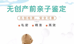 石家庄怀孕十八周如何办理血缘检测,石家庄孕期亲子鉴定怎么收费 石家庄怀孕十八周如何办理血缘检测,石家庄孕期亲子鉴定怎么收费