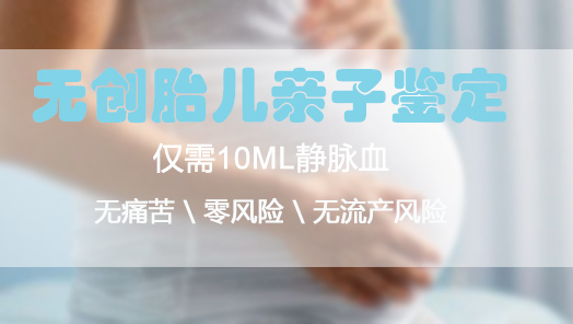 石家庄怀孕亲子鉴定正规机构在哪里,石家庄怀孕亲子鉴定结果到底准不准确