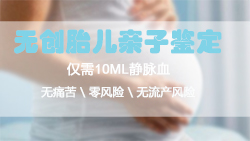 石家庄怀孕亲子鉴定正规机构在哪里，石家庄怀孕亲子鉴定结果到底准不准确