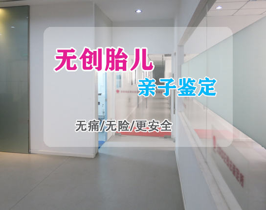 石家庄胎儿亲子鉴定中心结果需要多久,石家庄孕期亲子鉴定在哪个地方做 石家庄胎儿亲子鉴定中心结果需要多久,石家庄孕期亲子鉴定在哪个地方做