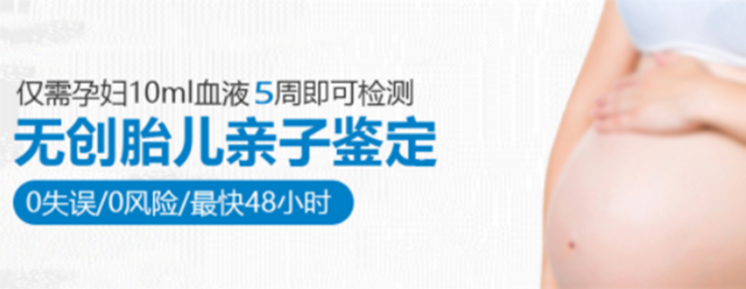 石家庄产前亲子鉴定的流程,